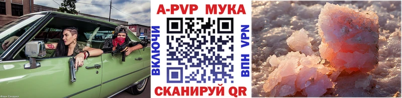 A-PVP кристаллы Рассказово