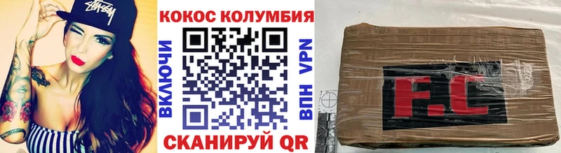 КОКАИН Колумбийский  закладка  Рассказово 