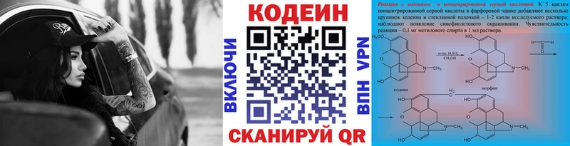Codein напиток Lean (лин)  где можно купить наркотик  Рассказово 