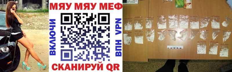 Мефедрон мяу мяу Рассказово