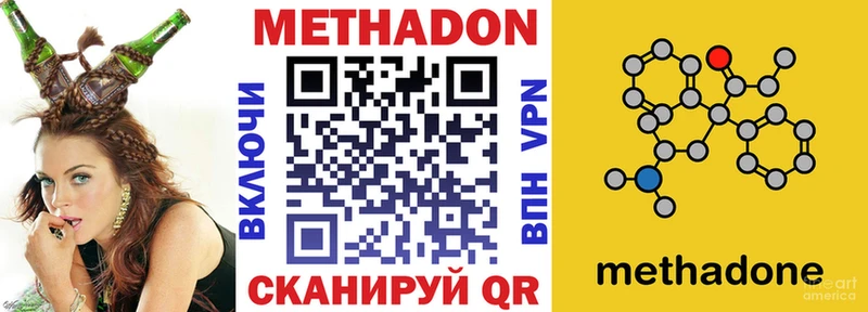 МЕТАДОН methadone  KRAKEN маркетплейс  Рассказово 